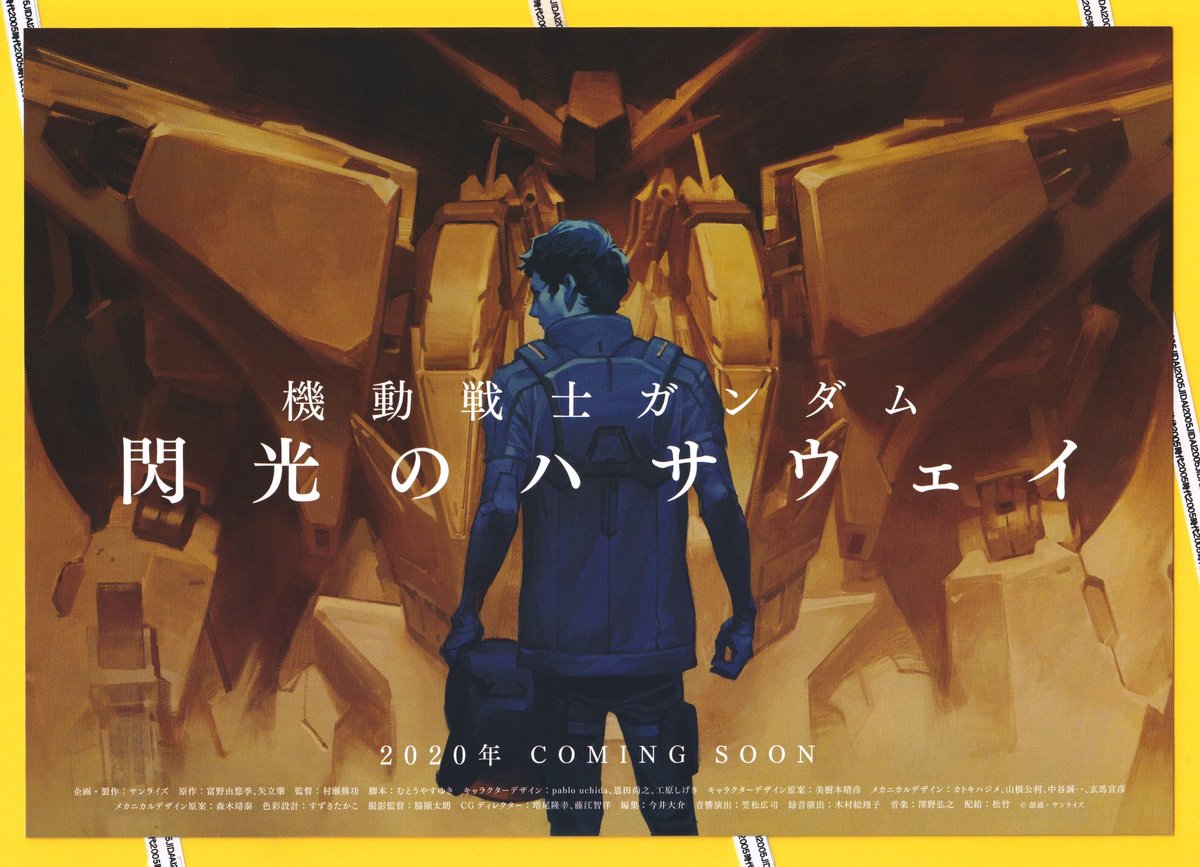 1)機動戦士ガンダム 閃光のハサウェイ | 映画チラシ・フライヤー販売