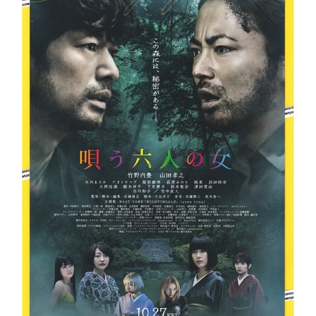山田孝之 | STORES