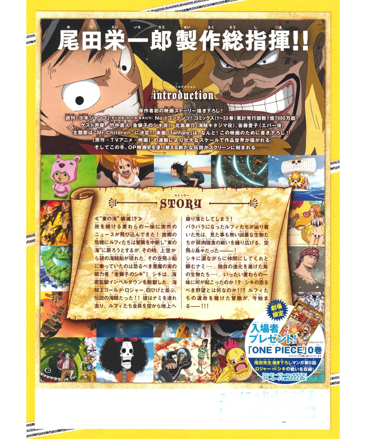 ②STRONG WORLD ストロングワールド ONE PIECE FILM ワンピース ②STRONG WORLD ストロングワールド ONE PIECE FILM ワンピース