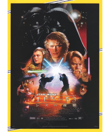 CATEGORY スター・ウォーズ | 映画チラシ・フライヤー・パンフレット