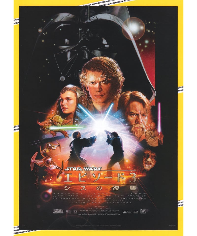 2)スター・ウォーズ エピソード３ シスの復讐 | 映画チラシ 