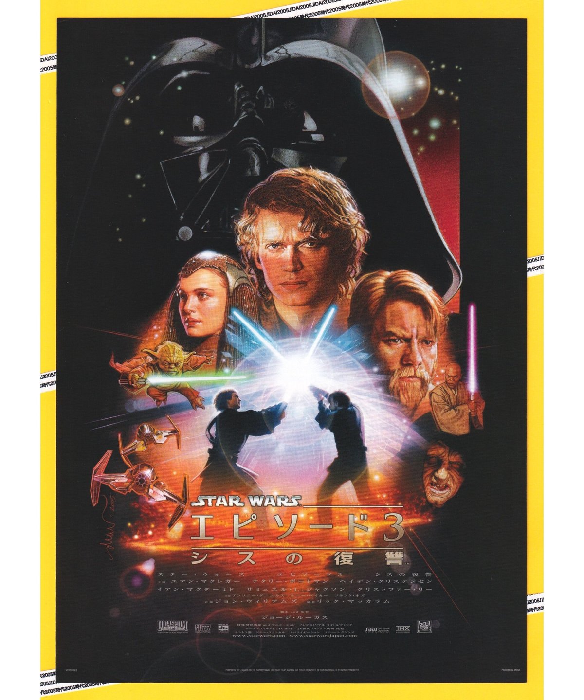 映画館用両面ポスター】スター・ウォーズ ／帝国の逆襲（40周年記念 