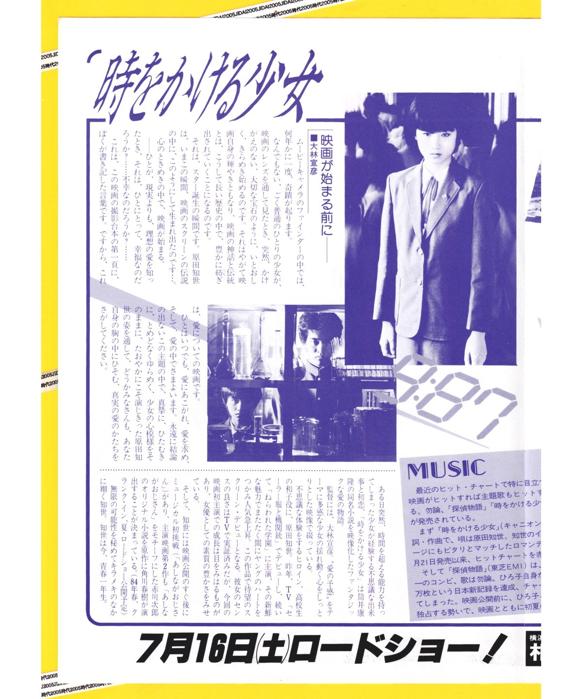 探偵物語 | 映画チラシ・フライヤー・パンフレット販売 大辞典