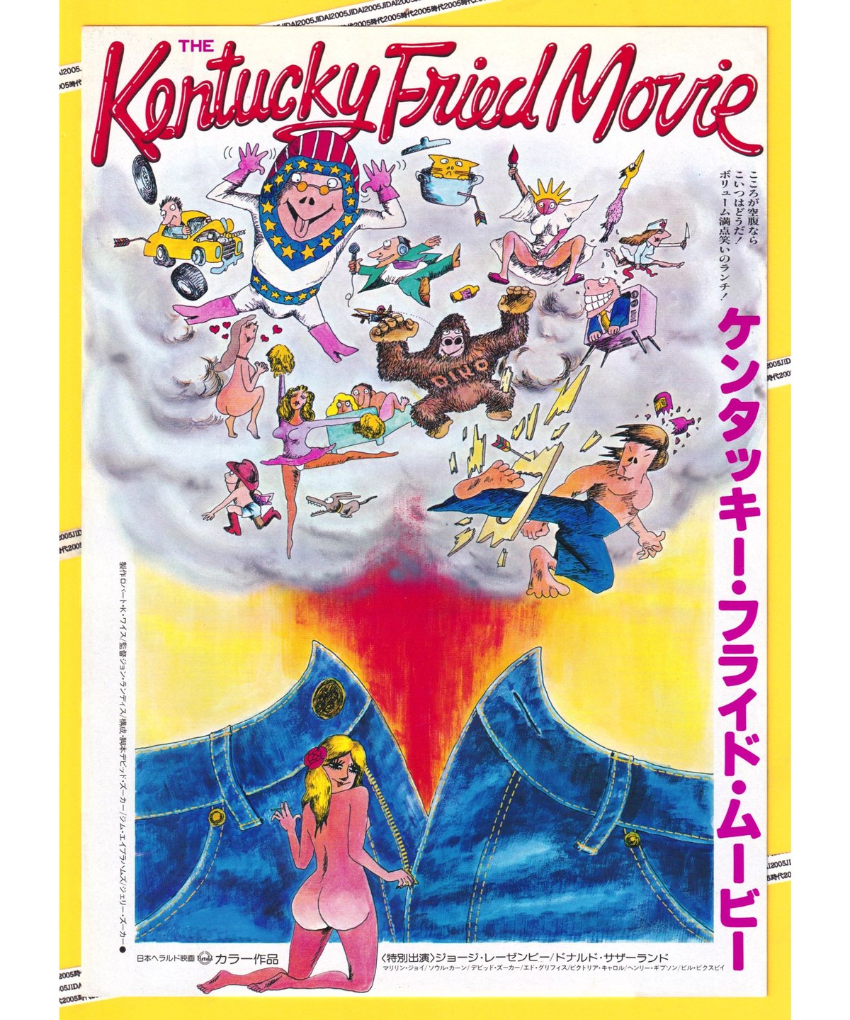 ケンタッキー・フライド・ムービー | 映画チラシ・フライヤー