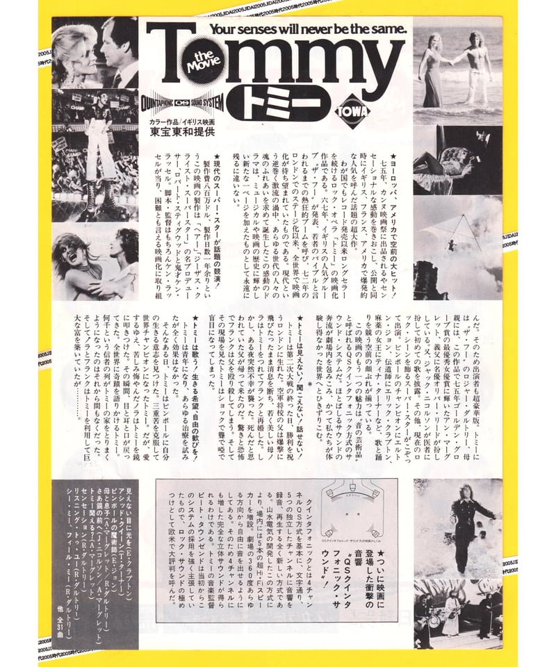 ②Tommy トミー | 映画チラシ・フライヤー・パンフレット販売 大辞典