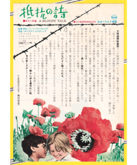 抵抗の詩