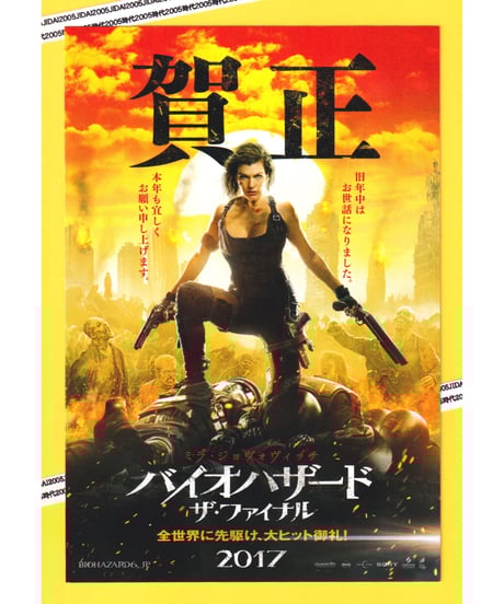 CATEGORY バイオハザード | 映画チラシ・フライヤー
