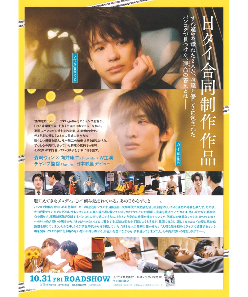 【バラ売り対応可】 映画 パンフレット 洋画② ②（LOVE SONG）ラブソング | 映画チラシ・フライヤー・パンフレット