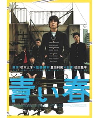 悪は存在しない | 映画チラシ・フライヤー・パンフレット販売 大辞典