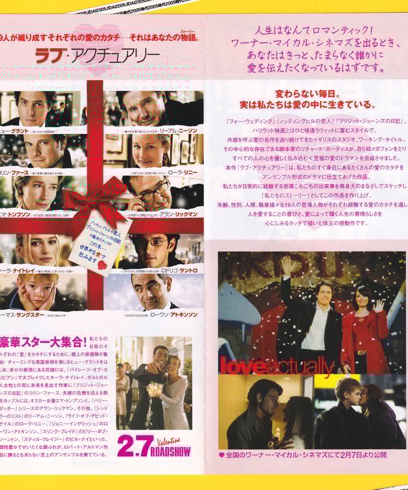 Colin Firth コリンファース 出演映画パンフレット・雑誌・フライヤー