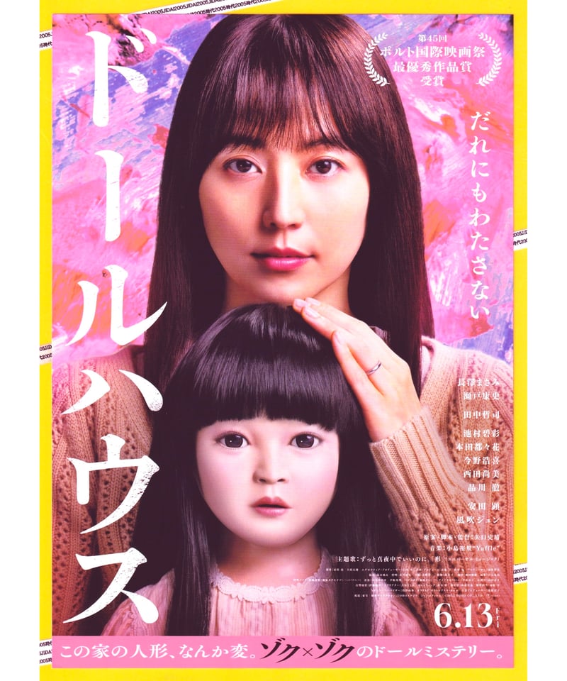 長澤まさみ 出演 映画チラシ フライヤー 大量セット 長澤まさみ 出演 映画チラシ フライヤー 大量セット 長澤まさみ