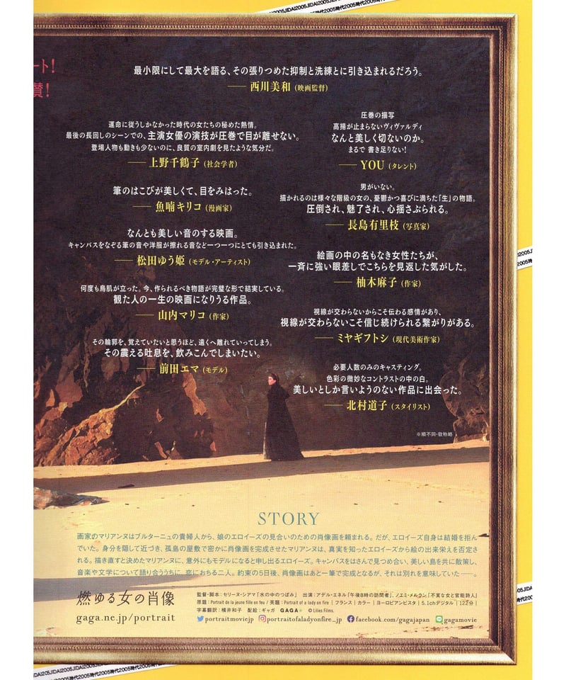 『燃ゆる女の肖像』 映画チラシ フライヤー ②燃ゆる女の肖像 | 映画チラシ・フライヤー・パンフレット販売