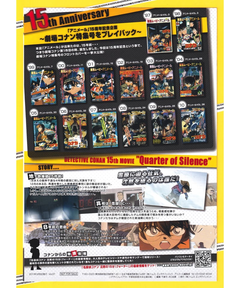 ④名探偵コナン 沈黙の15分〈クォーター〉《第15弾》 | 映画チラシ