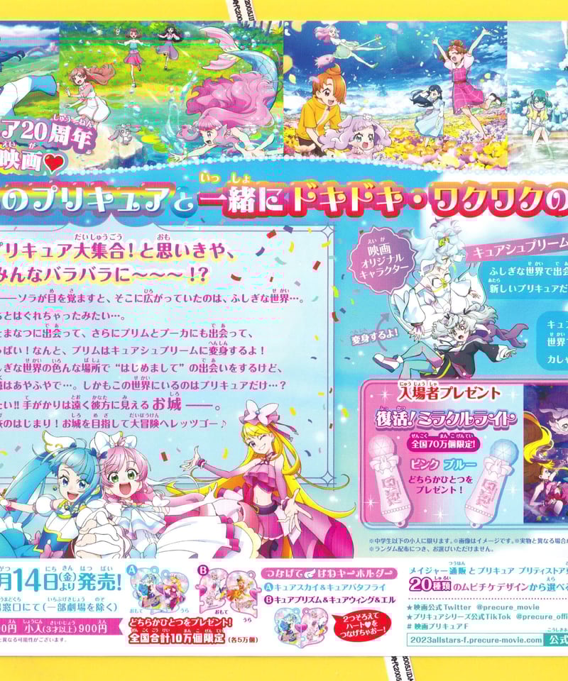 映画プリキュア　歴代パンフレット プリキュア 映画 パンフレット 歴代セット - メルカリ