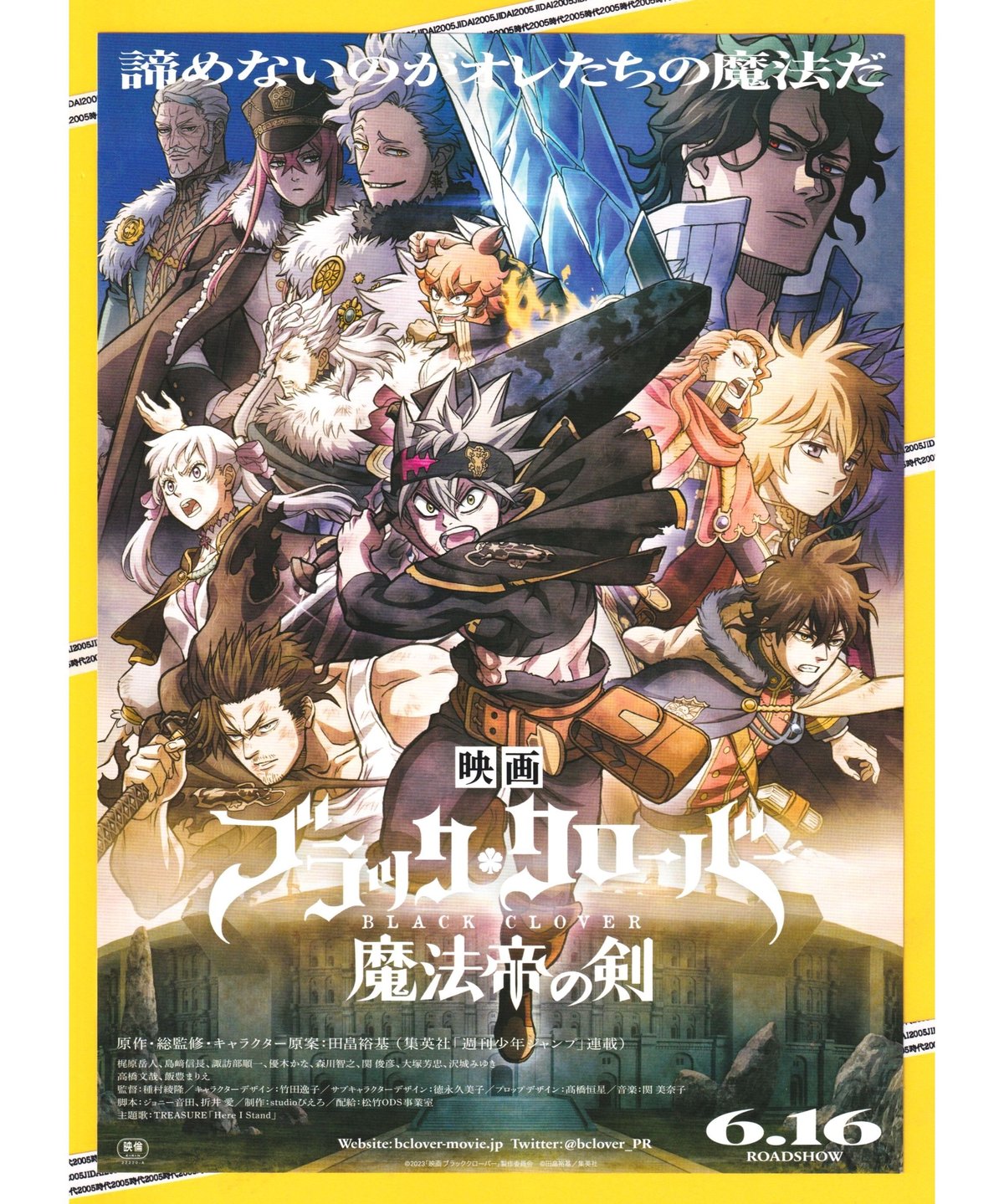 ②ブラッククローバー 魔法帝の剣 映画 | 映画チラシ・フライヤー