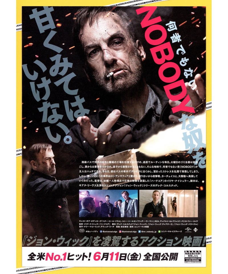 Mr.ノーバディ | 映画チラシ・フライヤー・パンフレット販売 大辞典 Mr.ノーバディ | 映画チラシ・フライヤー・パンフレット販売 大辞典