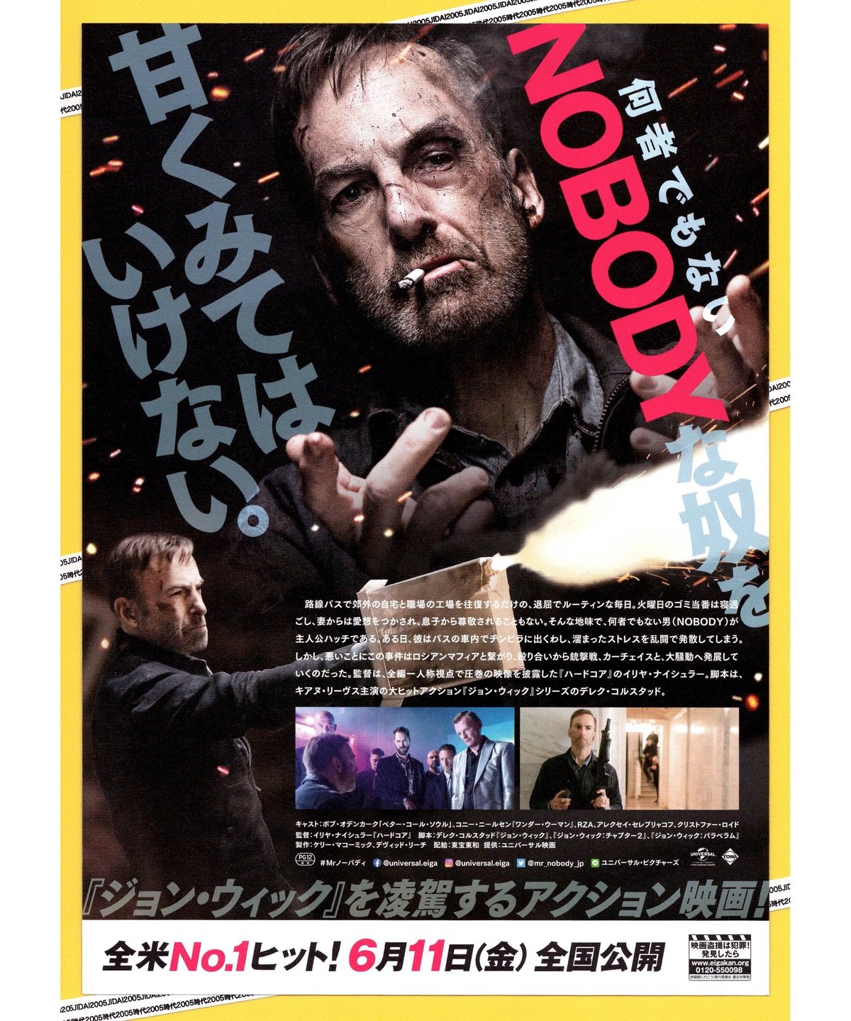 Mr.ノーバディ | 映画チラシ・フライヤー・パンフレット販売 大辞典