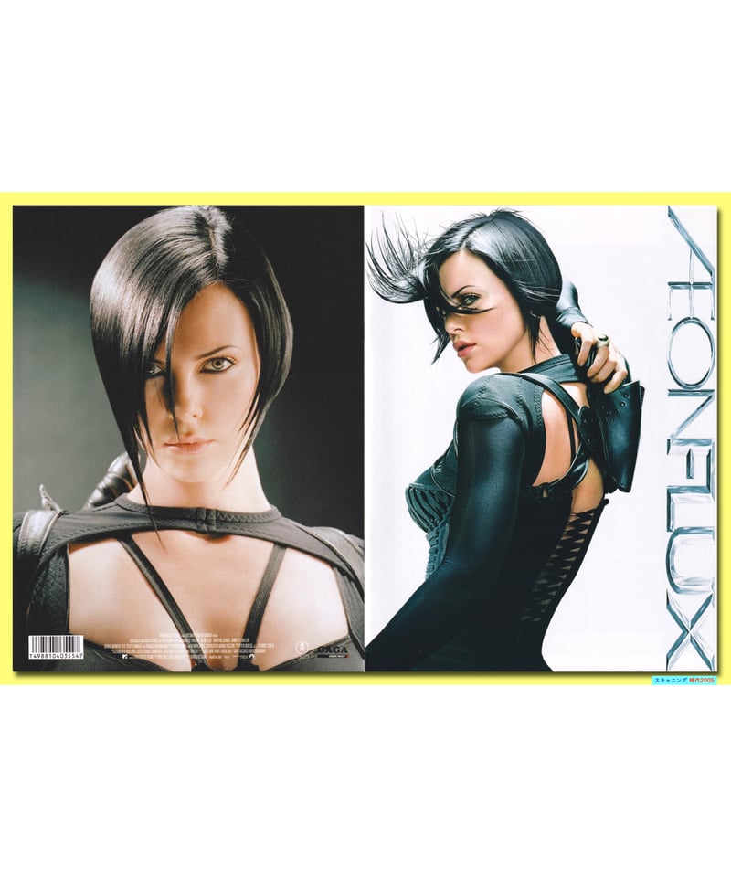 Ⓟイーオン・フラックス | 映画チラシ・フライヤー