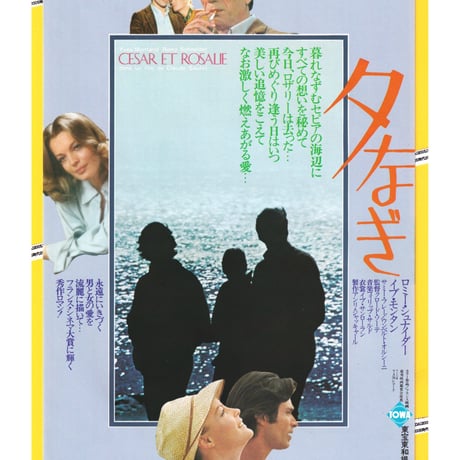 ロミー・シュナイダー | STORES