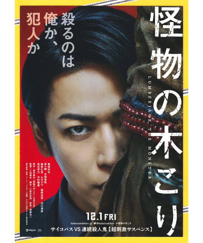 怪物 パンフレット 怪物 3点セット 坂元裕二 文庫本 シナリオブック