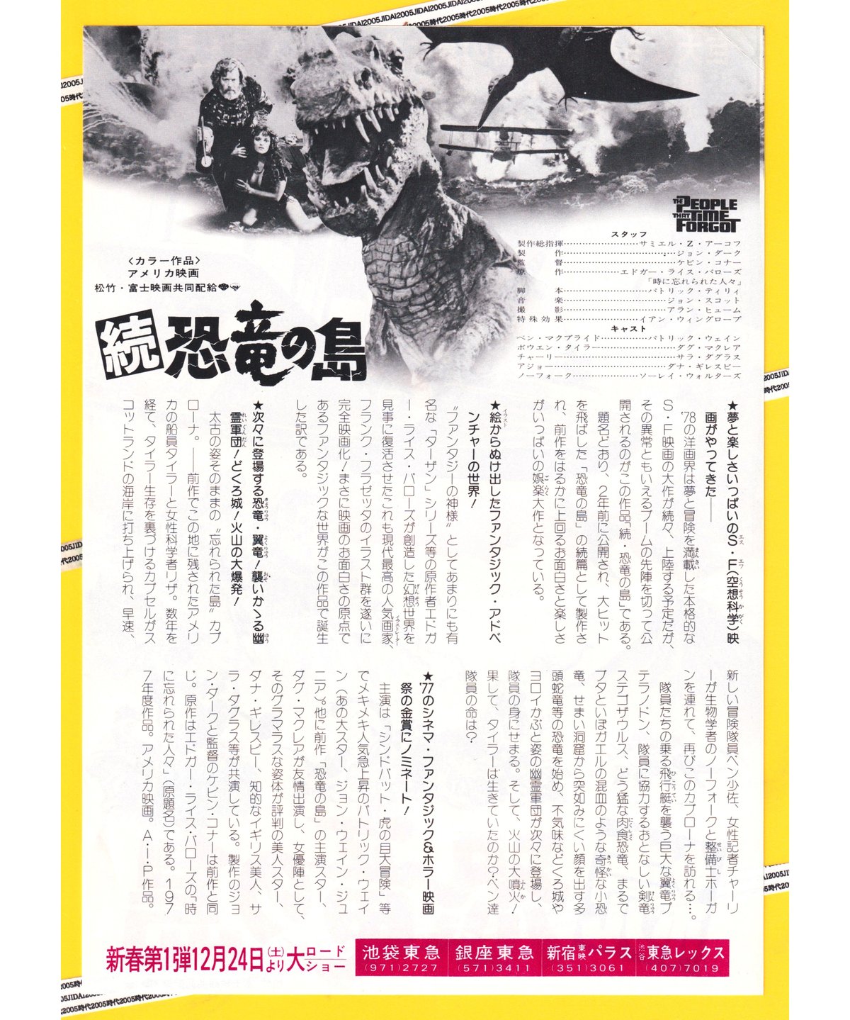 DCパンフレット　まとめ売り ジャスティス・リーグ 他 DC 映画パンフレット全4冊 b - メルカリ