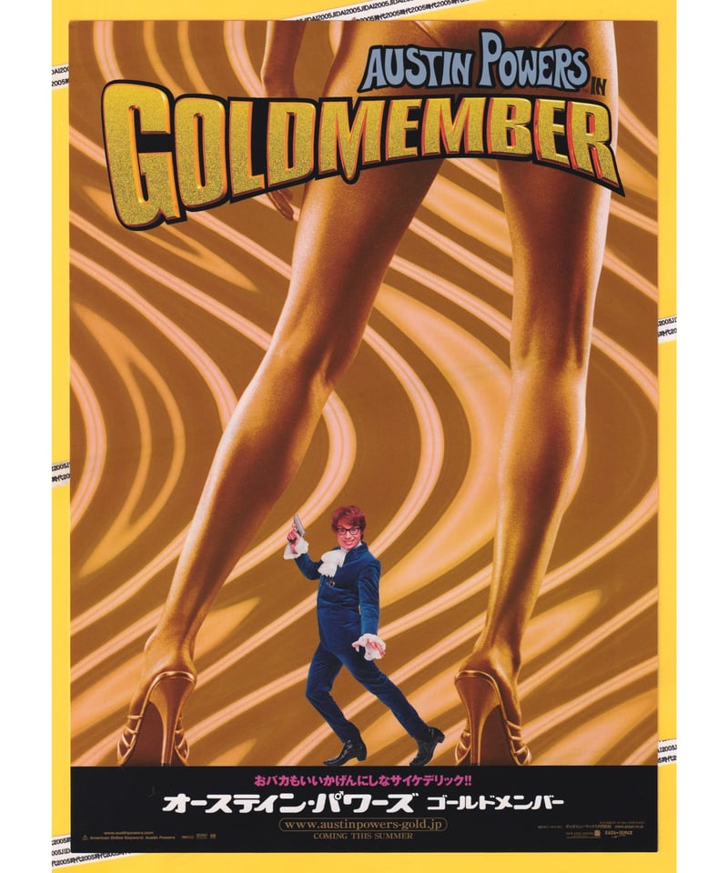 ①オースティン・パワーズ ゴールドメンバー | 映画チラシ・フライヤー