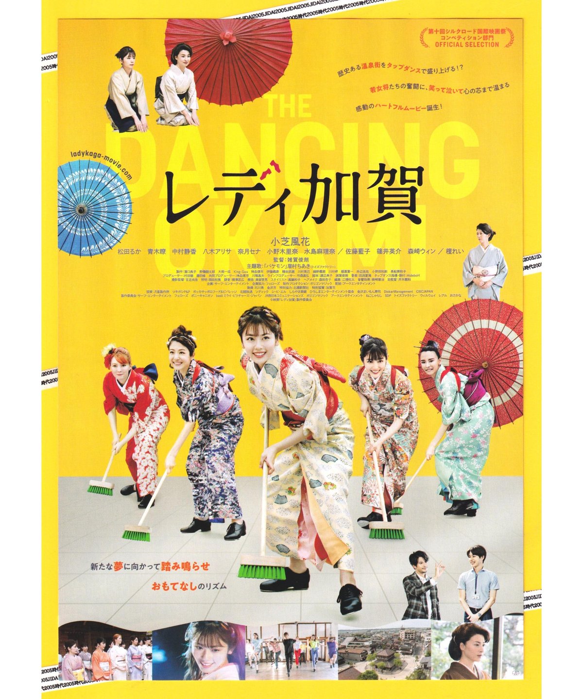 ②レディ加賀 | 映画チラシ・フライヤー・パンフレット販売 大辞典