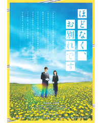 映画チラシ・フライヤー・パンフレット販売 大辞典