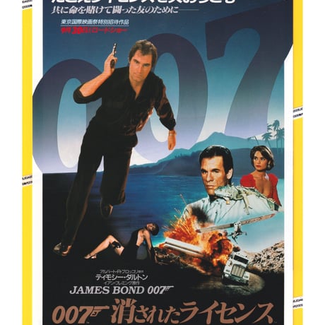 ティモシー・ダルトン | STORES