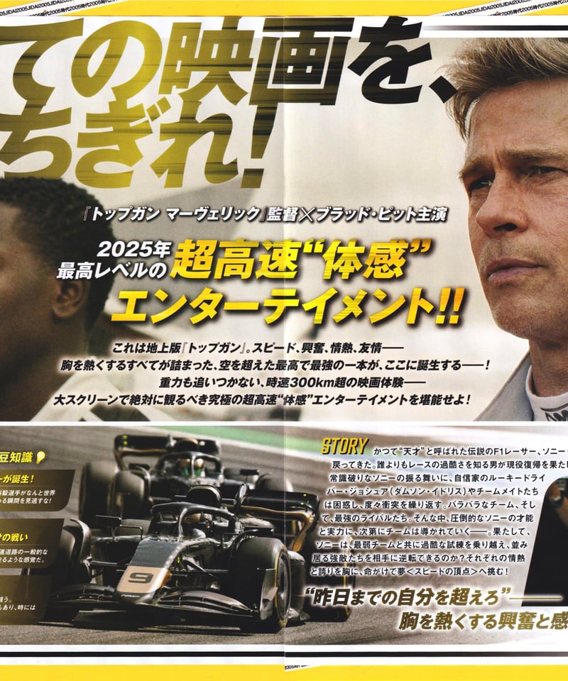 映画 エフワン パンフレット F1 F1／エフワン | 映画チラシ・フライヤー・パンフレット販売 大辞典