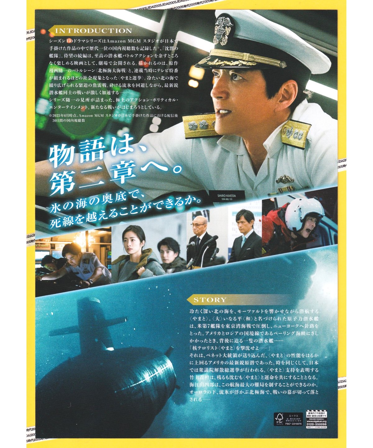 トシ『THE GEEAT OF ALL VOL.2』予約特典ポスター＋ トシ様専用『THE GEEAT OF ALL VOL.2』予約特典ポスター＋