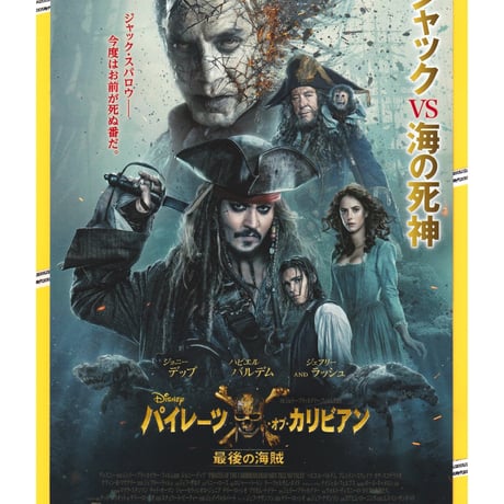 ジェフリー・ラッシュ | STORES