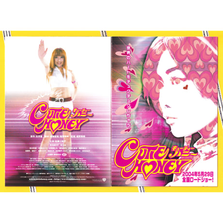 ②CUTIE HONEY　キューティーハニー