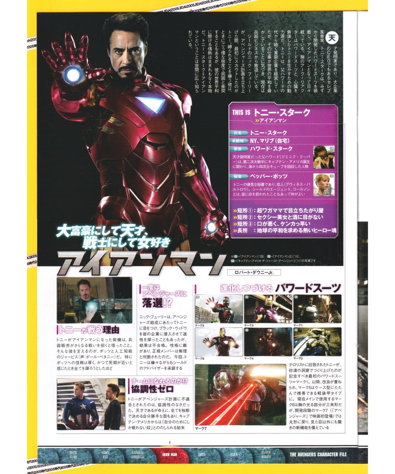マーベル　アベンジャーズ　パンフレット Ⓟアベンジャーズ | 映画チラシ・フライヤー・パンフレット販売 大辞典