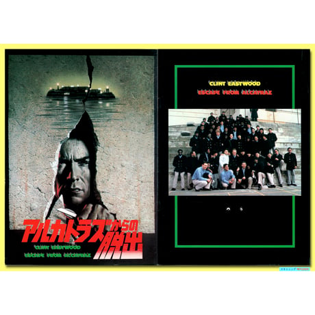 クリント・イーストウッド | STORES