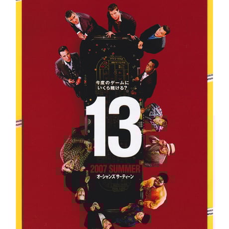 ブラッド・ピット | STORES