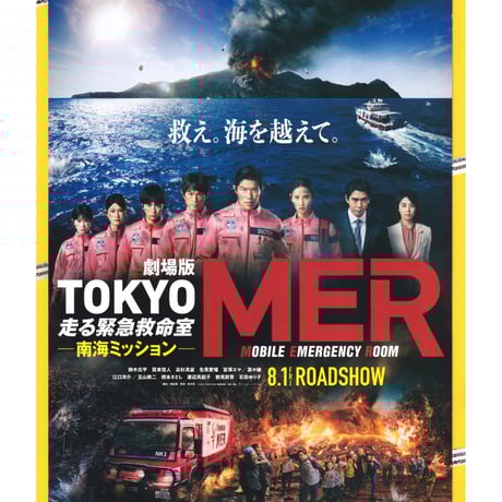 高杉真宙 | STORES