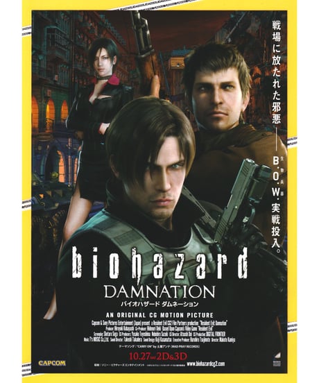 CATEGORY バイオハザード | 映画チラシ・フライヤー・パンフレット販売
