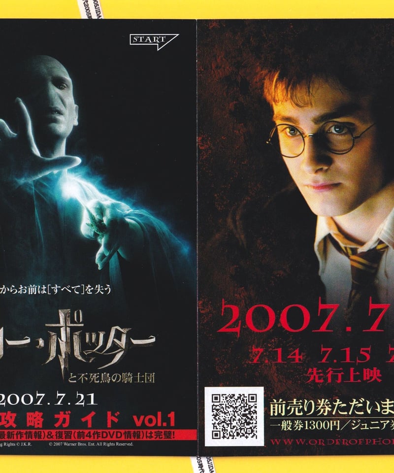 ハリー・ポッターと不死鳥の騎士団 [DVD] ハリー・ポッターと