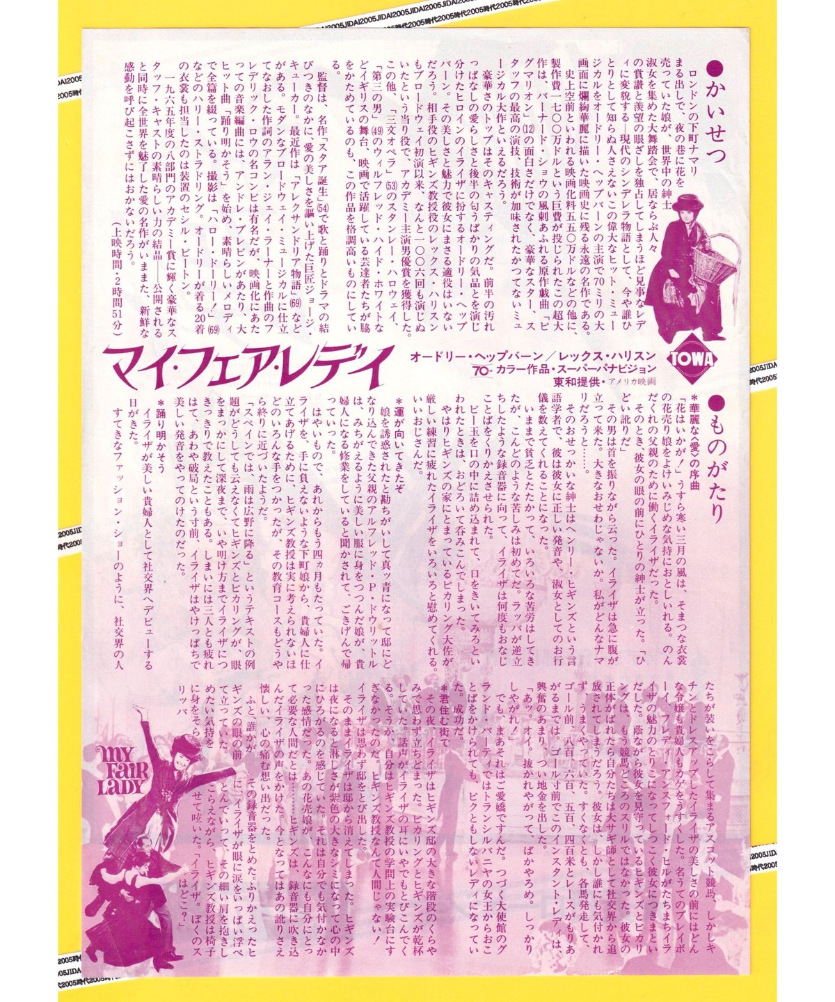 激レア 輝け！第1回 マイティレディフェスティバル パンフレット 当時物 激レア 輝け！第1回 マイティレディフェスティバル パンフレット 当時物