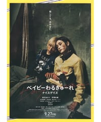①法廷遊戯 | 映画チラシ・フライヤー・パンフレット販売 大辞典