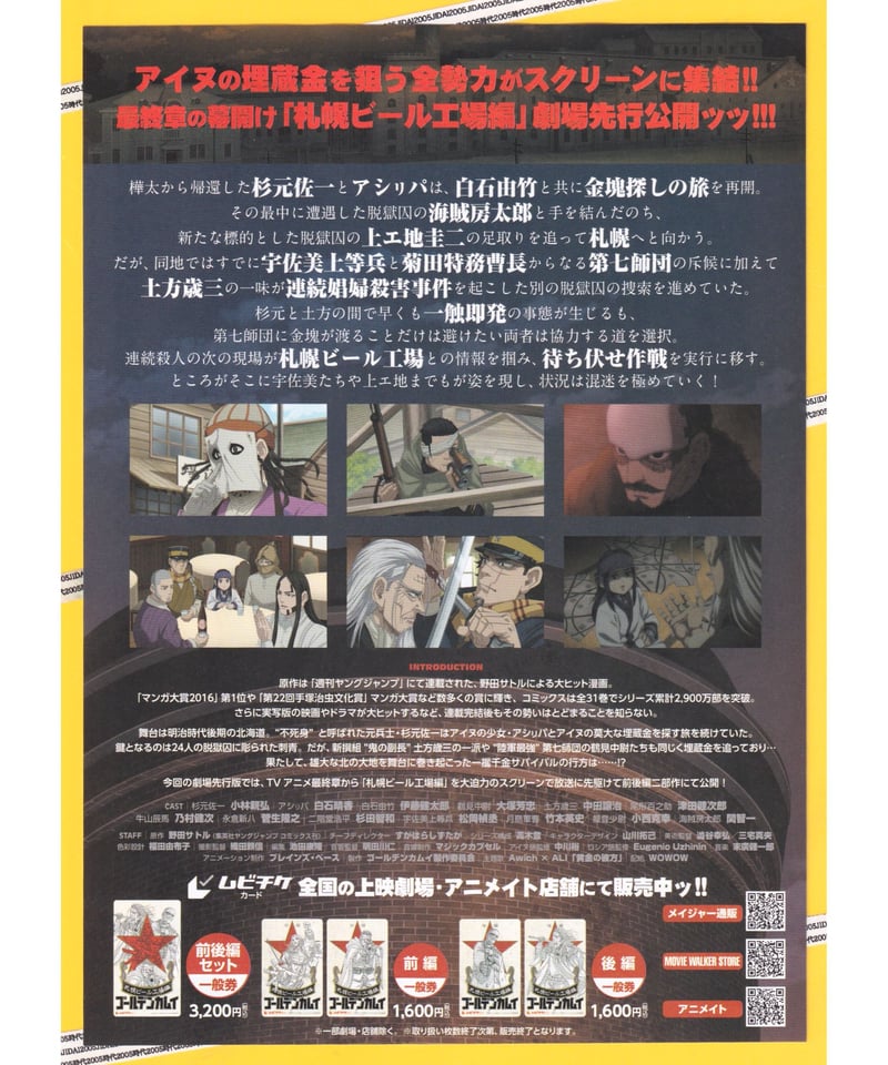 人気作品セット☆ドッグスレッド 1-5 巻、ゴールデンカムイ 全巻 野田