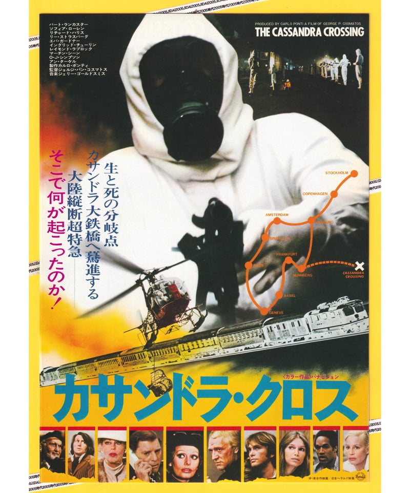 Ⓟカサンドラ・クロス | 映画チラシ・フライヤー・パンフレット販売 大辞典