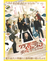 ①クリスタル殺人事件 | 映画チラシ・フライヤー・パンフレット販売 大辞典