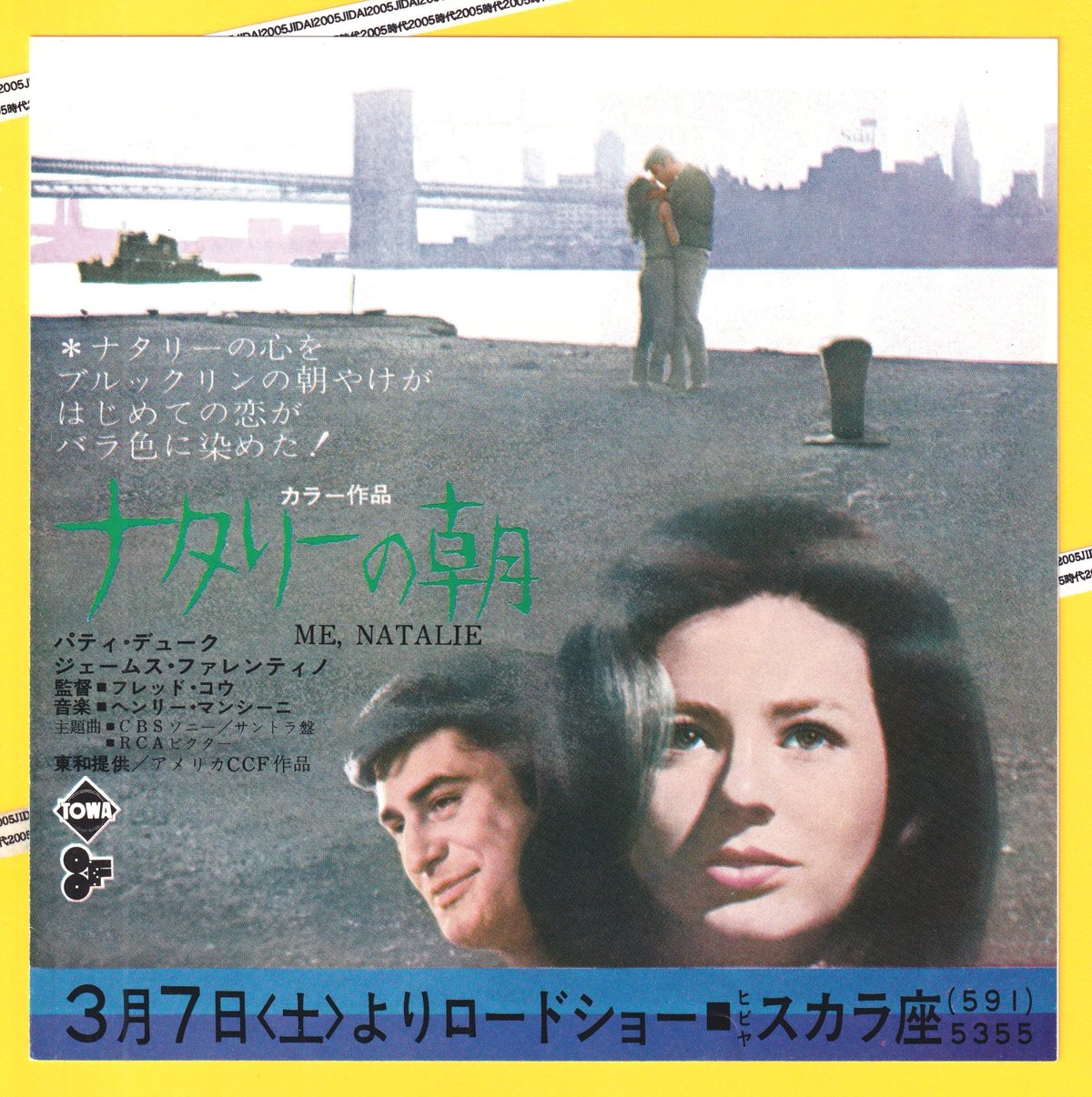 ナタリーの朝　USオリジナル映画ポスター fit=scale-down,w=1200