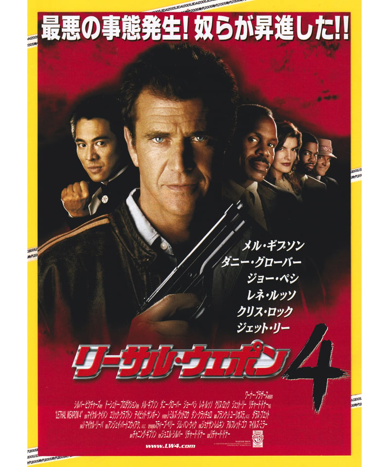 Ⓟリーサル・ウェポン4 | 映画チラシ・フライヤー・パンフレット販売