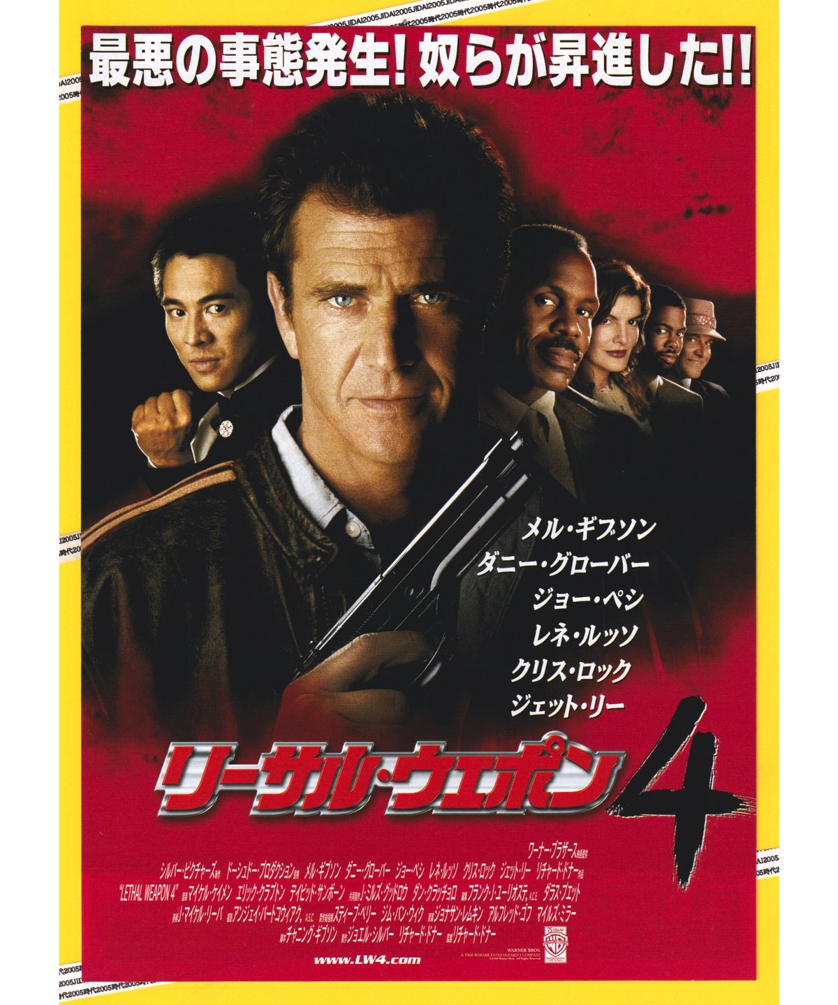 Ⓟリーサル・ウェポン4 | 映画チラシ・フライヤー・パンフレット販売