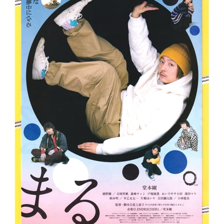 早乙女太一 | STORES