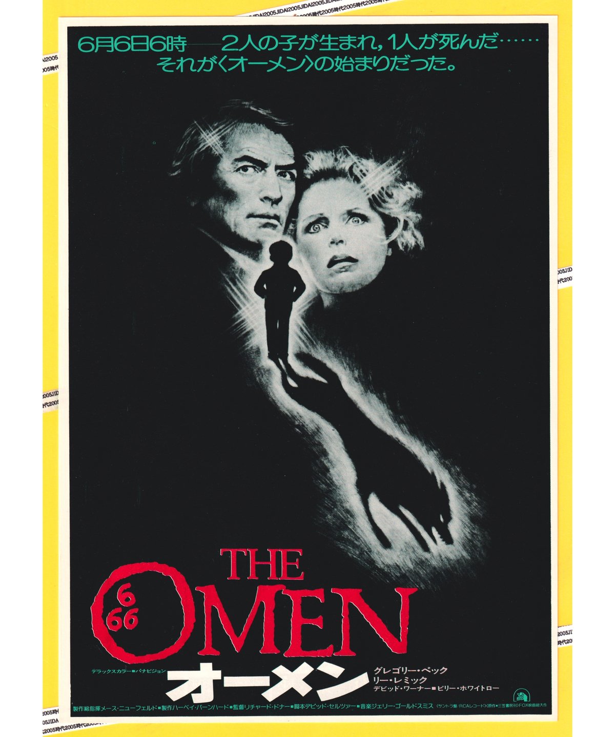 ②オーメン | 映画チラシ・フライヤー・パンフレット販売 大辞典