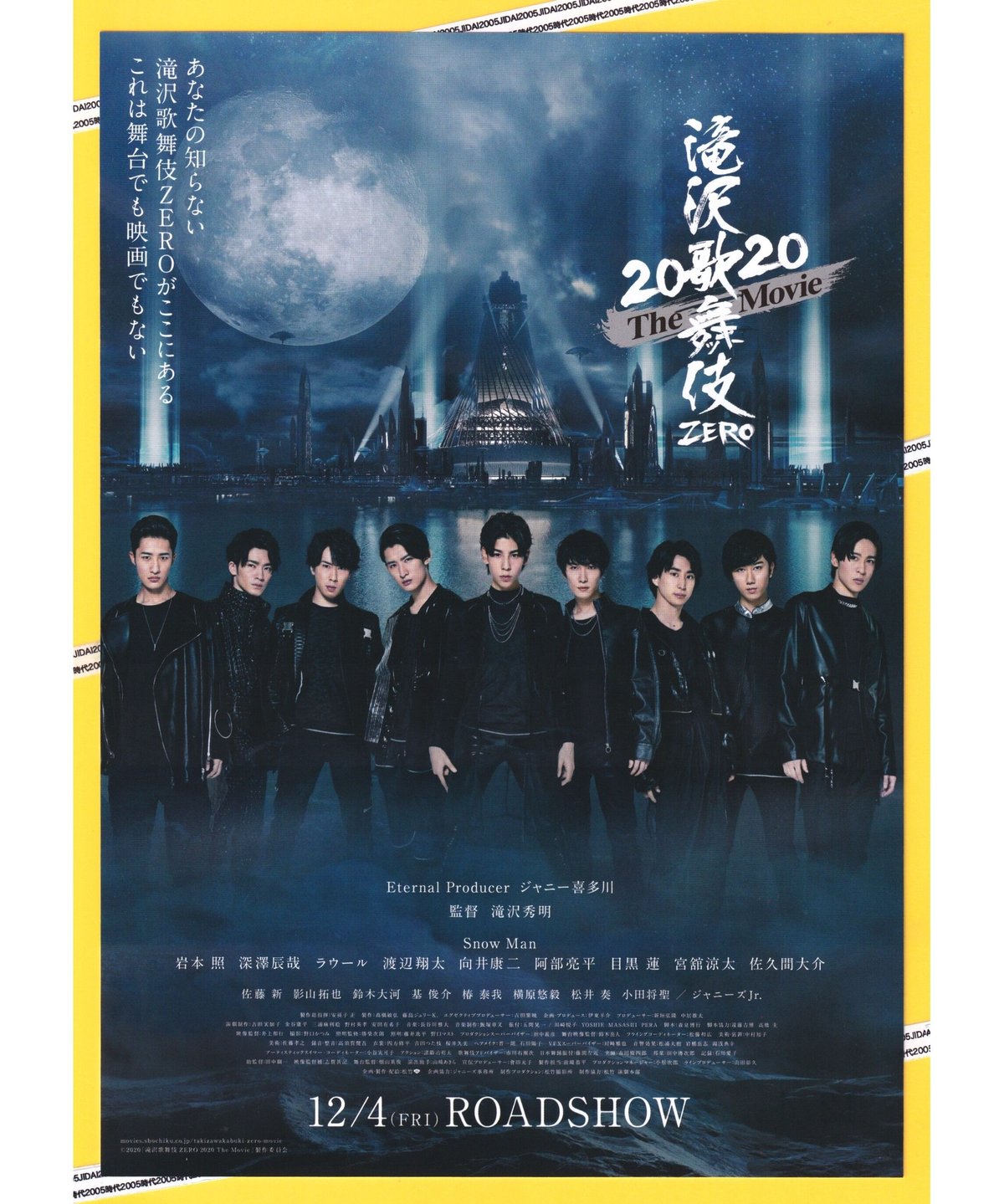 滝沢歌舞伎 ZERO 2020 The Movie 全形態 Amazon.co.jp: 滝沢歌舞伎 ZERO 2020 The Movie (DVD3枚組)(初回